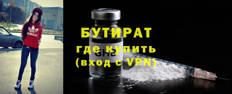 БУТИРАТ бутик  blacksprut как зайти  Дмитров 