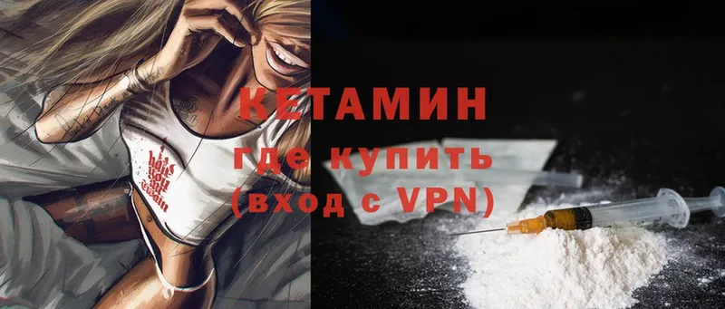 OMG ссылка  Дмитров  Кетамин VHQ 